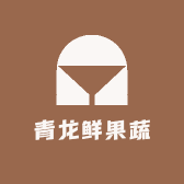 龙叔鲜果蔬