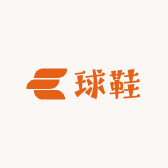 辰辰中古球鞋
