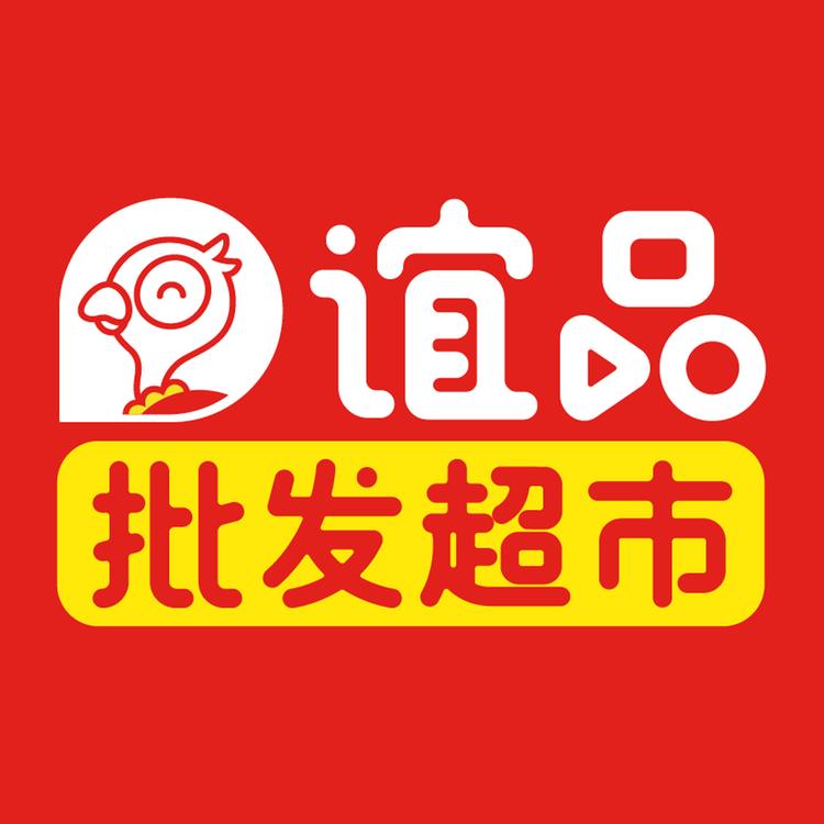 谊品生鲜超市（南昌世纪风情店）