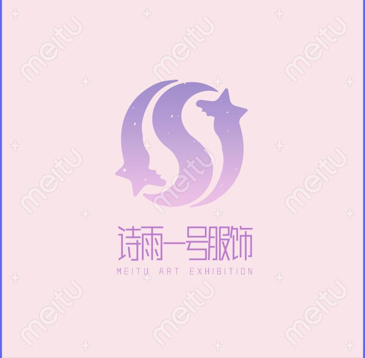 诗雨一号