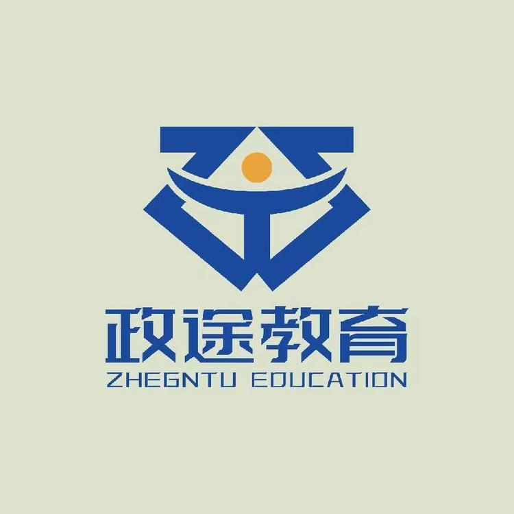 湖南政途公考
