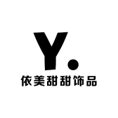 依美甜甜饰品