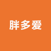 胖多爱