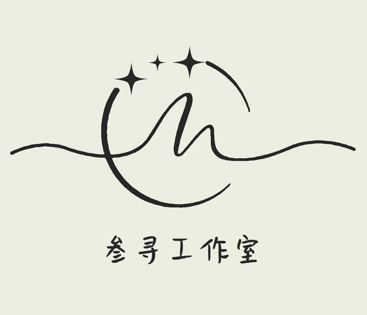 叁寻工作室