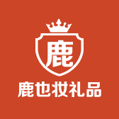 鹿也妆创意礼品店
