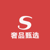 奢品甄选源头