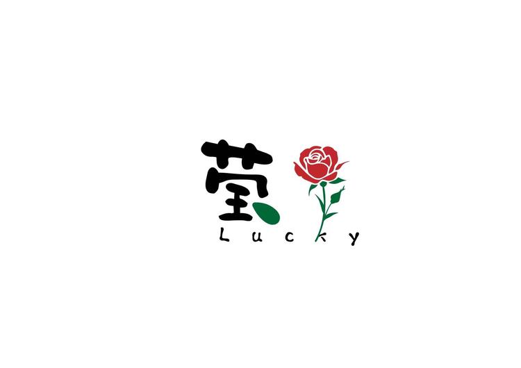 莹lucky自助美甲美睫