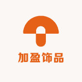 加盈高定饰品