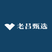 老吕甄选