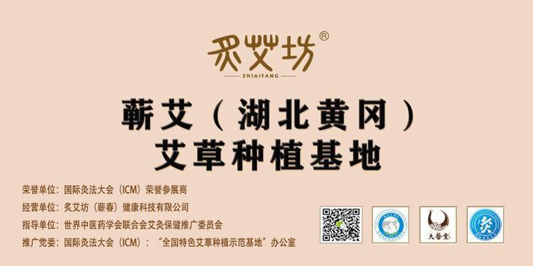 炙艾坊