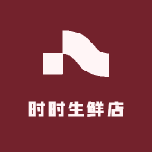 时时生鲜店的店铺头像