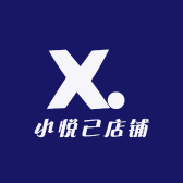 小悦己店铺
