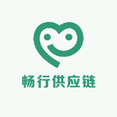 畅行供应链