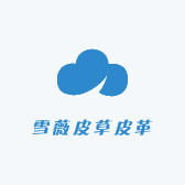 雪薇皮草皮革