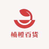 楠橙精品百货