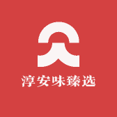 淳安味臻选