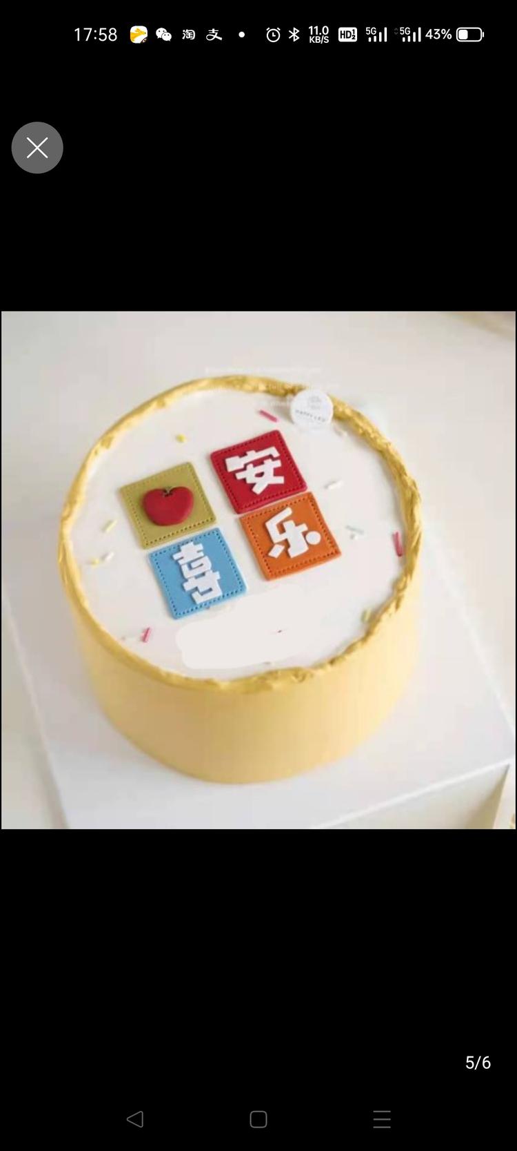 南昌县冈上镇麦香村烘焙店的小店