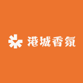 港城香氛馆