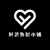 轩艺鱼缸小铺
