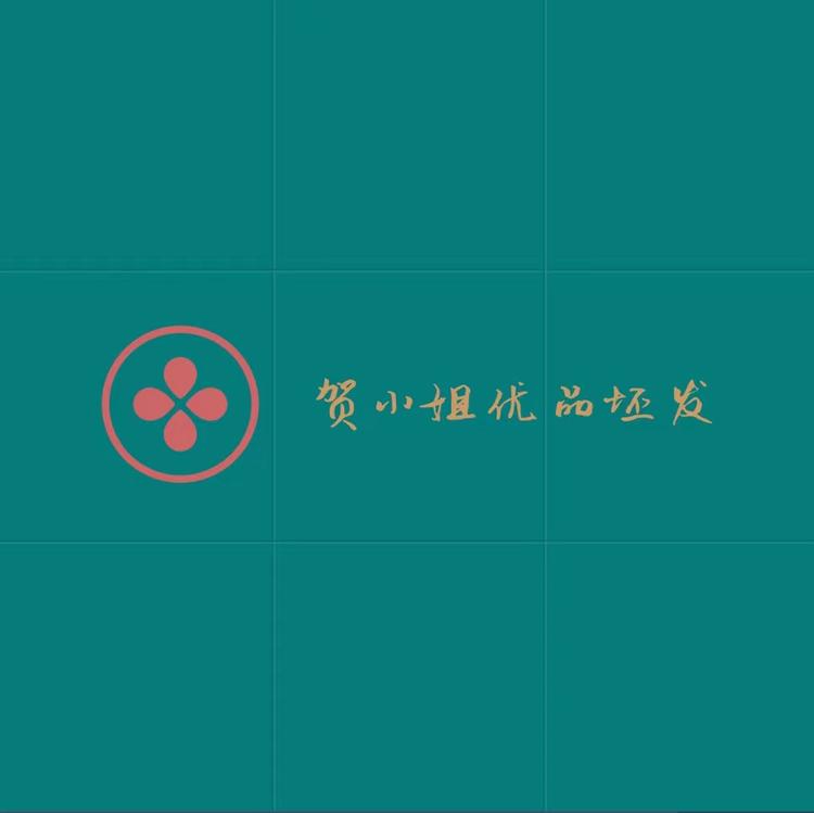 贺小姐优品批发
