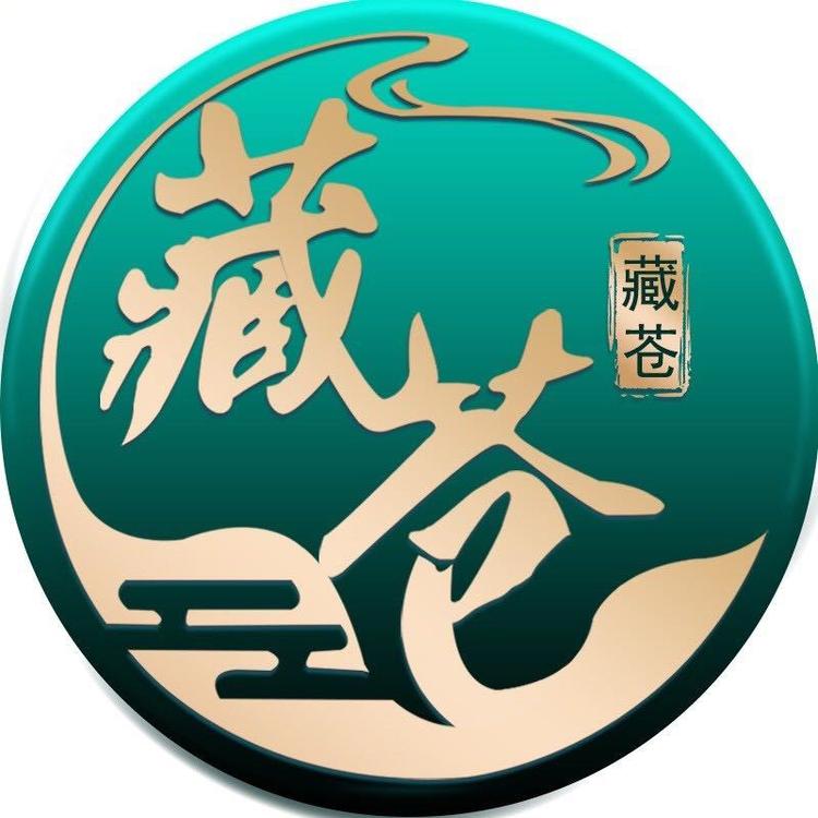 藏苍西藏阮恒商贸有限公司专卖店