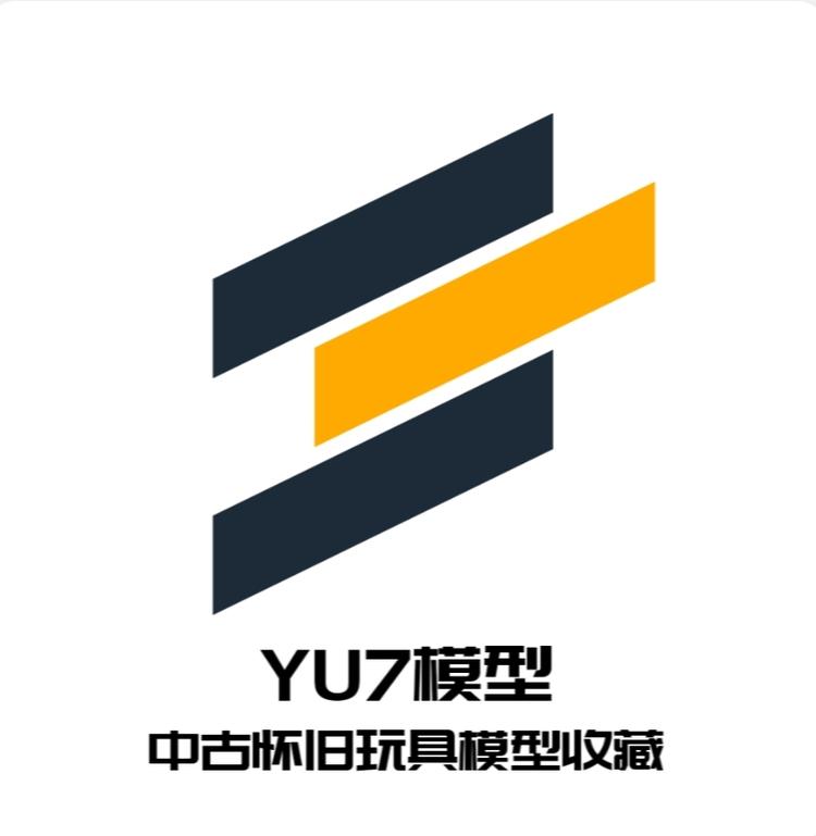 YU7怀旧玩具模型