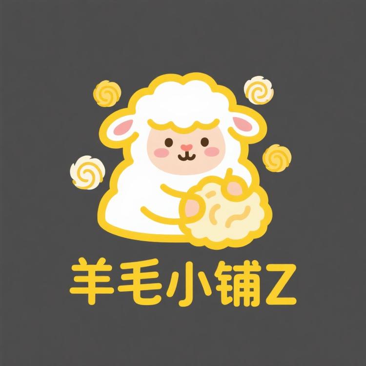羊毛小铺Z