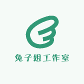 兔子姐工作室