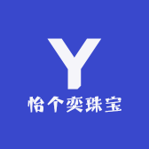 怡个奕珠宝