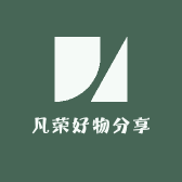 凡荣好物分享