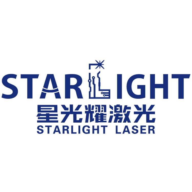 星光耀激光