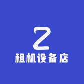 租机设备店