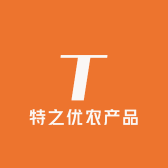特之优农产品