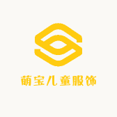萌宝儿童服饰