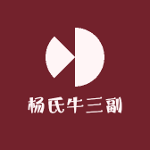 杨氏牛三副