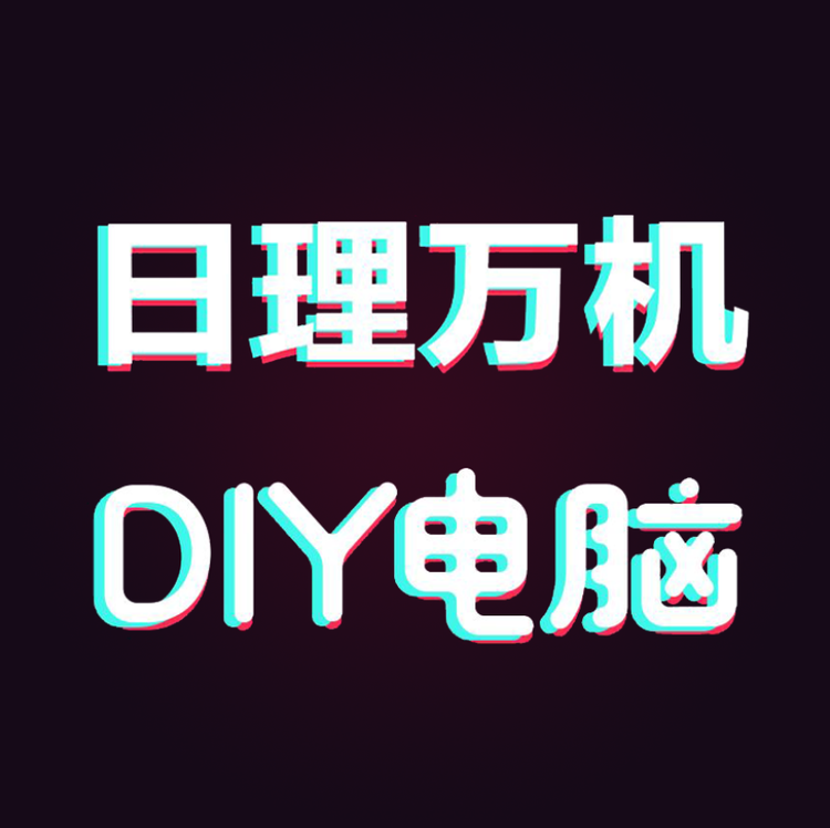 小梅装机