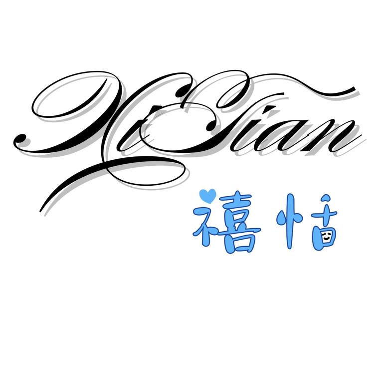 禧恬潮壳工作室