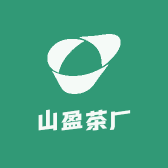 山盈茶厂