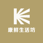康鲜生活坊