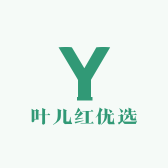 叶儿红优选