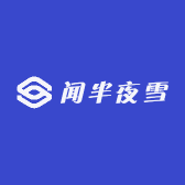 闻半夜雪
