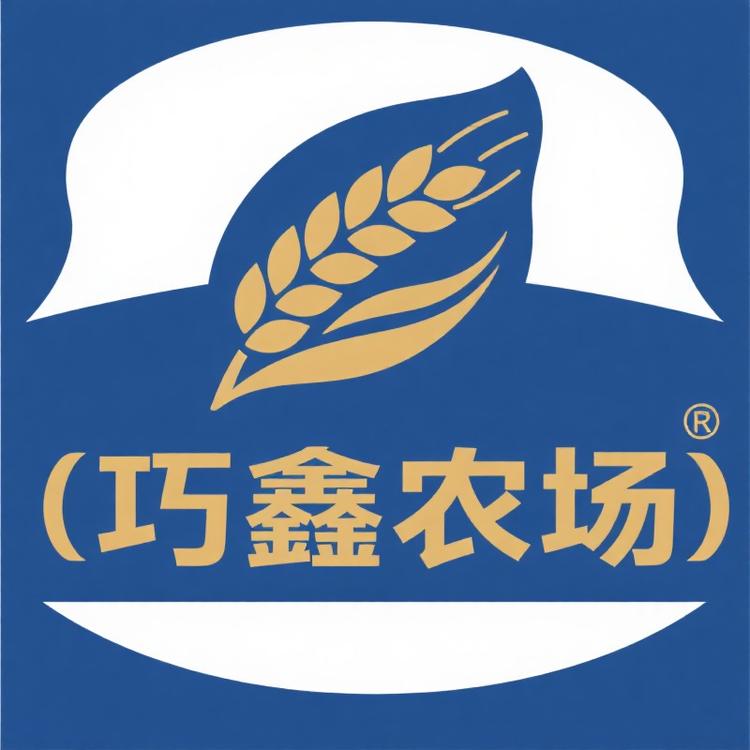 巧鑫家庭农场