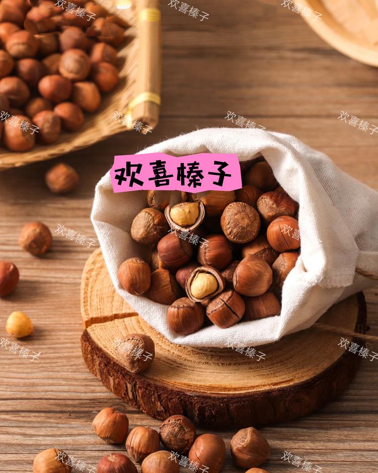 欢喜榛子东北特产店