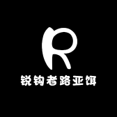锐钩者路亚饵