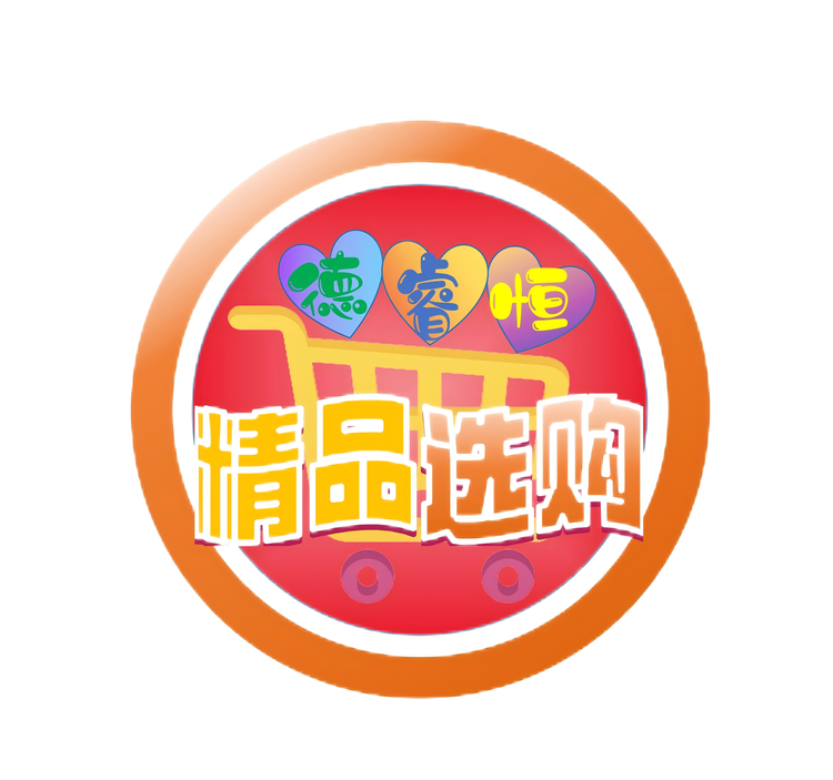 德睿恒精品选购
