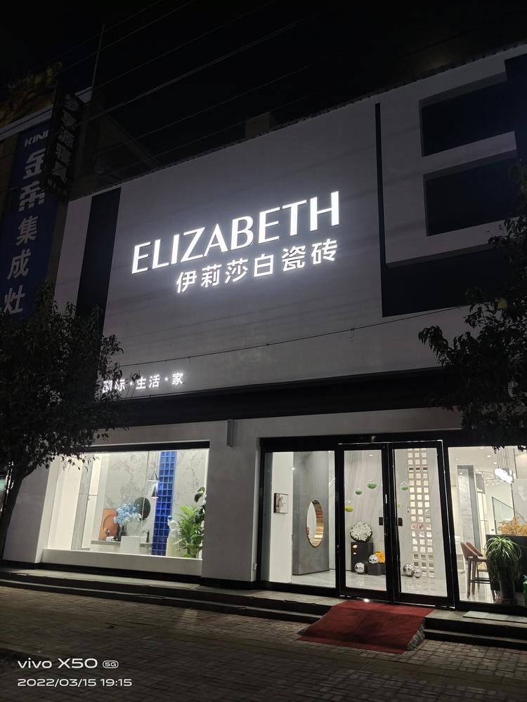 武陟县滨河大道誉博建材销售部的小店个体店