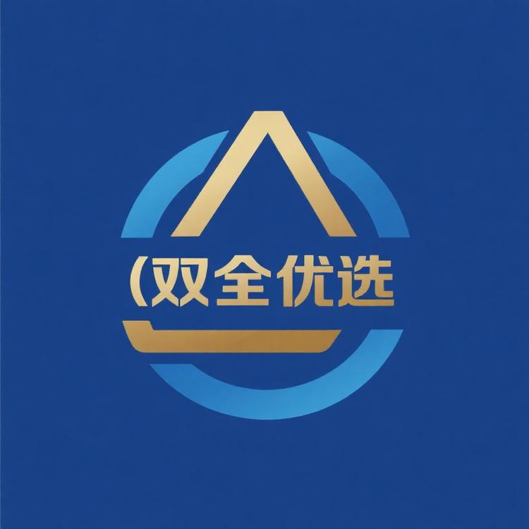 双全优选贸易商行