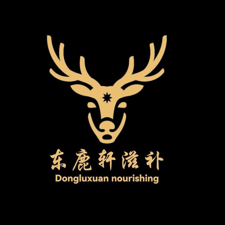 东鹿轩3
