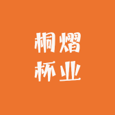 桐熠杯业