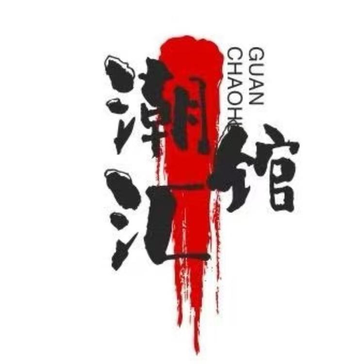 潮汇馆酒具